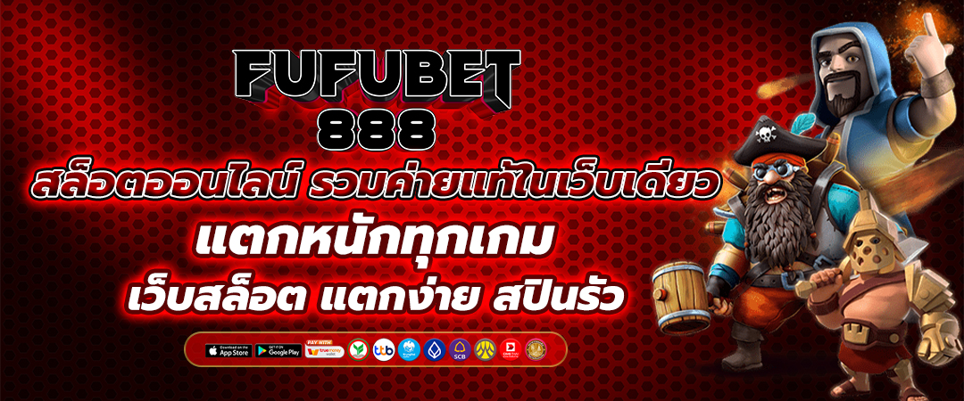 สล็อตออนไลน์