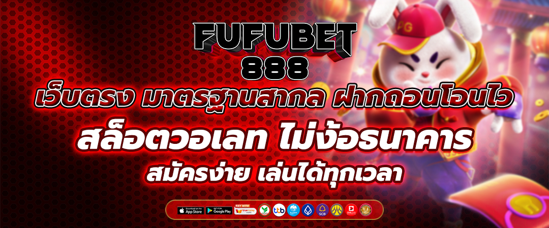 เว็บตรง