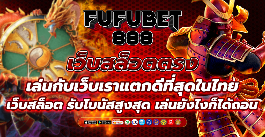 เว็บสล็อตตรง